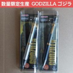 新品未開封】 数量限定 シャープペンシル デルガード ゴジラ
