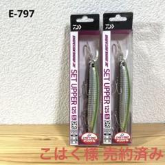 E-797 ダイワ セットアッパー 125S-DRオリカラ（※バラ売りNG）のサムネイル