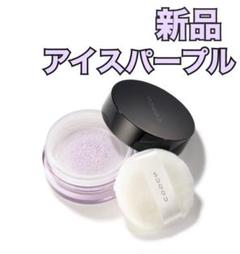 SUQQU オイルリッチグロウルースパウダー 101 アイスパープル 限定色 SUQQU＞2022年冬に限定発売し、大好評を博した「オイル リッチ