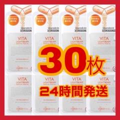 30枚ビタライトメディヒールmedihealメディヒル韓国コスメフェイスパック