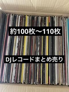 DJレコード　まとめ売り　約100枚〜110枚　HIPHOP R&B等多ジャンル