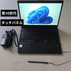 富士通 Lifebook U9310X/D 第10世代 タッチパネル - メルカリ