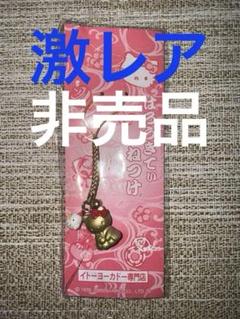 2025年最新】キティちゃん 根付けの人気アイテム - メルカリ