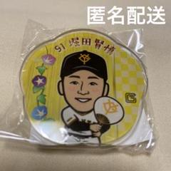 2025年最新】堀田賢慎の人気アイテム - メルカリ