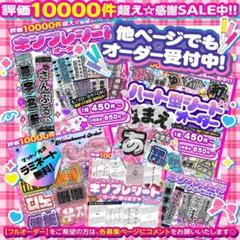 uuu様⑅キンブレシート オーダー - メルカリ