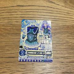 安いアイカツ! アビサルシスターの通販商品を比較
