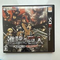 進撃の巨人〜人類最後の翼〜CHAIN