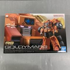 RGガオガイガー、RGゴルディーマーグセット