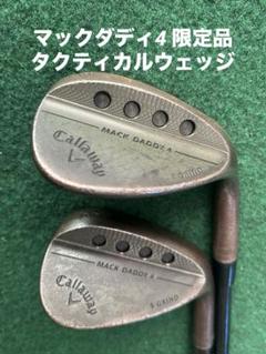 キャロウェイ マックダディ4 タクティカルウェッジ　限定品