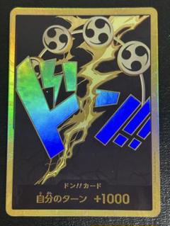 ワンピースカード　ドン!!カード　スーパーパラレル　エネル　金ドン
