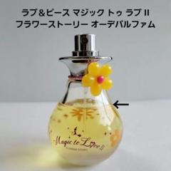 ラブ&ピース　マジックトゥラブ　ボディミスト　４本　お値下げ不可　バラ売り不可 kousuibatake1_4560172880023