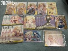 プロセカ 天馬咲希 エピカ ヴァイス ウエハースカード まとめ売り 箔押し有