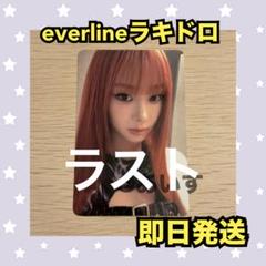 aespa DIRTY WORK everline ラキドロ　トレカ　ジゼル