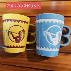 AMERICAN SPIRITアメリカンスピリットマグカップ2個セット(非売品)