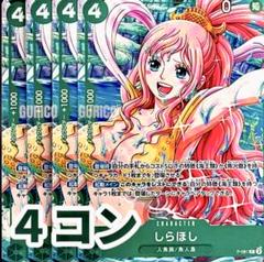 2025年最新】しらほし P-091の人気アイテム - メルカリ