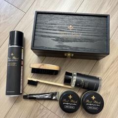 boot black シューケアセット　靴磨き