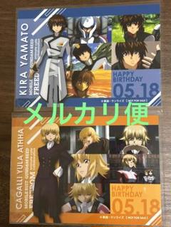 ガンダムSEED FREEDOM アニカフェ バースデーブロマイド キラ カガリ 機動戦士ガンダムSEED FREEDOM キラ・カガリバースデイシリーズ