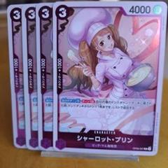 ワンピースカード　シャーロットリンリン　sp その他まとめ売り シャーロット・リンリン OP08-069 SR 紫｜ワンピースカード