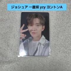 SEVENTEEN ウォヌ FML 一直娱 yzy 中国 7.0 トレカ SEVENTEEN FML 一直娱 一直娯 yzy 中国 中華 ヨントン K-POP/アジア