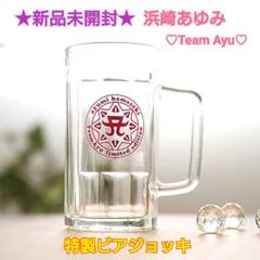 浜崎あゆみ TeamAyu 限定ビールジョッキ 浜崎あゆみ TeamAyu 限定ジョッキ スクラッチくじ おまけ付き