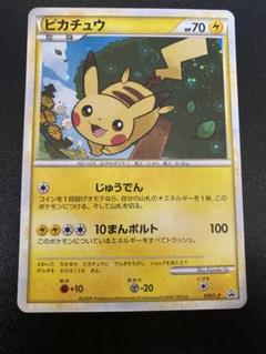 ピカチュウ だいすきクラブ プロモ 019/L-P psa10 最安値 ピカチュウ だいすきクラブ プロモ 019/L-P psa10 最安値 - メルカリ