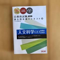 TAC2018年度公務員講座テキスト 新品未使用 TAC 公務員講座 基本講義 文章理解 テキスト・問題集 2024年合格