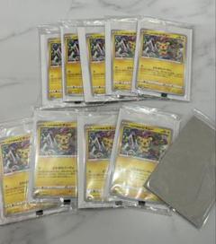 いたずら好きのピチュー10枚セット格安！厚紙補強。現在高騰中 いたずら好きのピチュー10枚セット格安！厚紙補強。現在高騰中