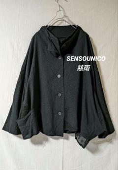 2025年最新】SENSO UNICO 季節感：秋 ノーカラージャケットの