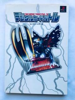 【B3・痛みあり】 デジモンワールド デジタルカードバトル 購入特典 ポスター B3・痛みあり】 デジモンワールド デジタルカードバトル 購入