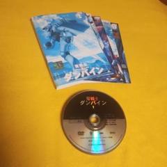 難あり訳あり　聖戦士ダイバイン DVD全9巻セット Amazon.co.jp: 聖戦士ダンバイン 全9巻セット [レンタル落ち