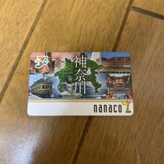 nanaco 神奈川県限定
