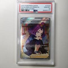 アセロラの予感 英語　PSA 10　TG24 PSA10 ポケモンカード アセロラの予感 英語版 白かけ横線無し