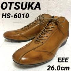 ☆美品☆大塚製靴 HS-6010 ホース ハイカットレザースニーカー 26.0のサムネイル