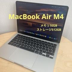 期間限定販売】MacBook Airシルバー M4 512GB UKキーボード