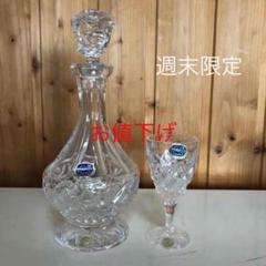 BOHEMIA★ボヘミアクリスタル★ボックス★キャニスター★大★未使用 BOHEMIA Cristal - 未使用 ボヘミア クリスタル タンブラー