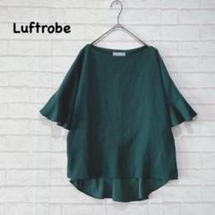 Luftrobe ラッフルスリーブ フレアヘムブラウス（38／M） 深緑 日本製