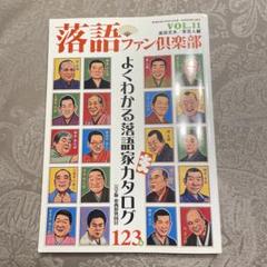 昭和の落語家による名演の数々が未発売音源でよみがえる！『昭和
