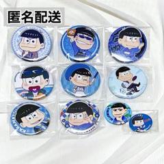 おそ松さん カラ松 缶バッジ10個セット - メルカリ