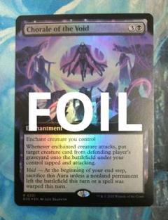 MTG ヴォイドの聖歌 EOE 拡張 英語版FOIL