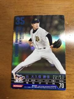 BBH2 大久保勝信 オリックス SP
