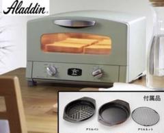 アラジン グラファイト トースター 4枚焼 CAT-G13A g Aladdin