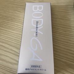 【新品・未開封】BODY-GA デオドラント　60g  3本セット Amazon | 【 BODY-GA 薬用 デオドラントクリーム OZ 】株式会社