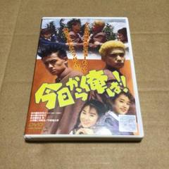 2025年最新】今日から俺はDVDの人気アイテム - メルカリ