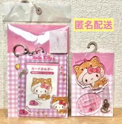 アベイル Avail カードホルダー アクリルキーホルダー なりきり犬 キティ