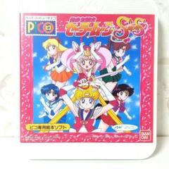レア！非売品⭐︎美少女戦士セーラームーン　セーラースターズ文具セット　懸賞品　希少 2025年最新】セーラームーン 激レアの人気アイテム - メルカリ