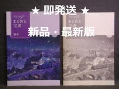 シリウス21　まとめと完成　標準　国語 数学 英語　３科セット　Sirius21 Amazon.co.jp: シリウス21 まとめと完成 標準 国語 数学 英語 3
