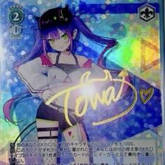 常闇トワ ヴァイスシュヴァルツ sp - メルカリ