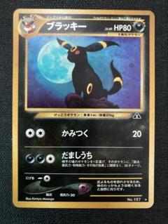 2025年最新】ブラッキー 旧裏の人気アイテム - メルカリ