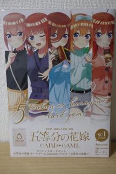 傾奇コレクション 五等分の花嫁 スペシャルカードセット ラジオCD ×3 傾奇コレクション様専用 五等分の花嫁 スペシャルカードセット