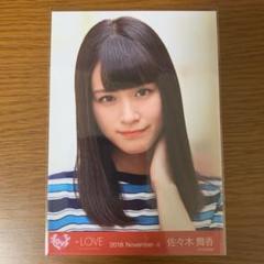 佐々木舞香 白黒　生写真　イコラブ 佐々木舞香 生写真 イコラブ 黒衣装 イコールラブ｜Yahoo!フリマ